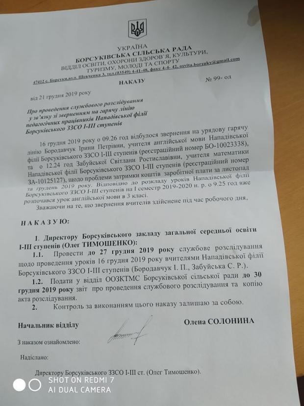 Документ