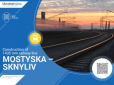 Відкривається ще одна потужна магістраль до ЄС: Євроколією Львів-Польща вже за рік курсуватимуть три потяги на добу