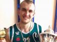 Через падіння з велосипеду помер відомий український баскетболіст