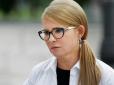 Має поважну причину: Тимошенко не прийшла голосувати