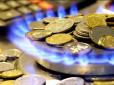 Експерт розповів, чому в Україні, незважаючи на рекордні запаси в сховищах, дорожчає газ
