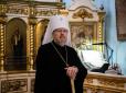 Святії скрепи: Російський митрополит оголосив лібералів 