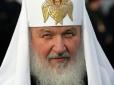 ​Патріарх РПЦ Кирило прищепився від коронавирусу