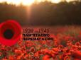 Залишити радянське свято злобному уламку СРСР: 8 травня Україна зі всім цивілізованим світом відзначає День пам'яті та примирення