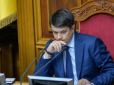 Розкол у Зе-команді: Рада відсторонила Разумкова від ведення засідань парламенту