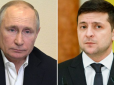 Що на це скажуть у Києві? Путін на зустрічі з Зеленським хоче зняти санкції та нав'язати діалог з 