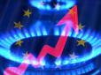 Ціни на газ в Європі стрімко знижуються: Прогнози щодо подій на газовому ринку ЄС змінилися