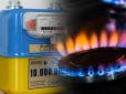 Може бути велика криза! Ціна на газ в Україні злетіла до 54 гривень за кубометр