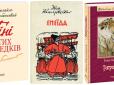10 класичних українських книжок, які має прочитати кожен патріот
