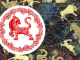 Надзвичайна удача, здійснення бажань чи щастя в любові і грошах: Китайський гороскоп на 2022 рік - що станеться з вами