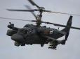 Бійці знищили російський бойовий вертоліт вартістю 16 млн доларів - екіпаж загинув