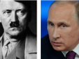 У Кремлі повно фанатів Гітлера, символ 