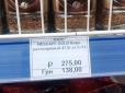 Зів'ялі лимони та маргарин: Жителі Маріуполя розповіли про ціни на продукти у місті (фото)