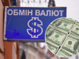 Курс долара в Україні відпустять: У Нацбанку назвали головний фактор