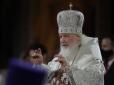 Попередження від вищих сил? Патріарх Кирило гепнувся під час літургії в Новоросійську (відео)