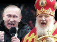 Довго думав? Патріарх Кирило, який підтримав війну проти України, заявив, що Росії заздрять через її 