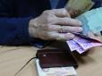 Частині українців додадуть 400 грн до пенсії: Кому і коли почнуть нараховувати