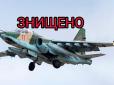 Захисники України збили черговий російський Су-25