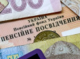 Пенсії в Україні верифікують: Стало відомо, як і хто може залишитися без виплат