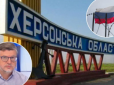 Фокус з Кримом не пройде: Експерт пояснив, чи вдасться Кремлю змусити Захід визнати окупацію Херсону