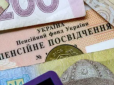 ООН виплачує українським пенсіонерам по 6,6 тис. грн: Що треба знати