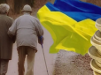Перерахунку пенсій в Україні 2023 року може не бути: У Мінсоцполітики назвали умови для індексації