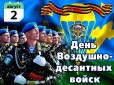 Знову зганьбилися: У Росії переплутали своїх десантників з українськими (фото)