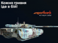 Як sportbank допомагає ЗСУ та українцям