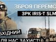 Надійний захист від ворожих ракет: На що здатні ЗРК IRIS-T SLM, на які чекає Україна