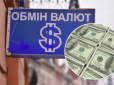 Не потрібно скуповувати долар: У Нацбанку розповіли українцям, як зберегти гроші