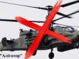 Ранок розпочався вдало: ЗСУ на Донбасі збили ворожий ударний вертоліт Ка-52