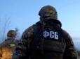 На території РФ ФСБ планує вибухи, щоб звинуватити 