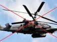Зенітники ЗСУ приземлили ударний гелікоптер окупантів Ка-52