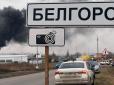 Перелякав міцевих до паніки: Губернатор Бєлгородської області заявив про свій від'їзд із регіону