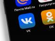 Через санкції уряду Великої Британії: Apple видалила з App Store російський VK та інші додатки