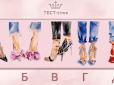 Стильний тест для жінок: Виберіть туфельки на картинці -  і дізнайтеся більше про свій характер