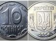 Перевірте свої монетки: Українські 10 копійок продають майже за тисячу доларів (фото)
