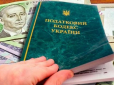 В Україні з 1 січня вводять нову декларацію про доходи: Стало відомо, кого торкнуться зміни