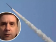 У Кремля проблеми: Військовий оглядач пояснив, чому паузи між ракетними ударами РФ по Україні зростатимуть