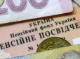 Українцям за місяць змінять пенсійні правила: Хто не зможе вчасно вийти на заслужений відпочинок