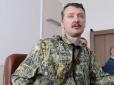 Повернення Гіркіна до Москви: воєнний злочинець може очолити 