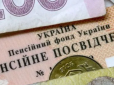 Українцям перерахують пенсії: Хто та яку надбавку отримає