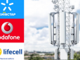 Ще не межа! Київстар, Vodafone та lifecell попереджають про нове підвищення тарифів на мобільний зв'язок