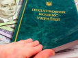 Новий удар по кишені! В Україні хочуть вдвічі підвищити військовий збір і запровадити податок на зняття готівки - деталі податкової реформи