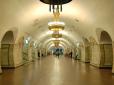 Геть від Москви! Станції столичного метро 