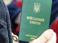 Українцям пояснили, чи має право роботодавець вимагати документи про військовий облік