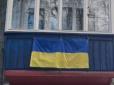 У Києві помітили російський триколор, але власники змогли 
