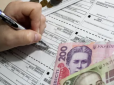 Українці можуть отримати гроші на оплату комуналки: Куди звертатись і які треба документи