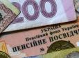 Індексація пенсій 2023: Стало відомо, хто з українців може отримати понад 4 тисячі виплати та надбавку