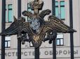 У Міноборони РФ заявили, що Україна готує провокацію з радіоактивним 